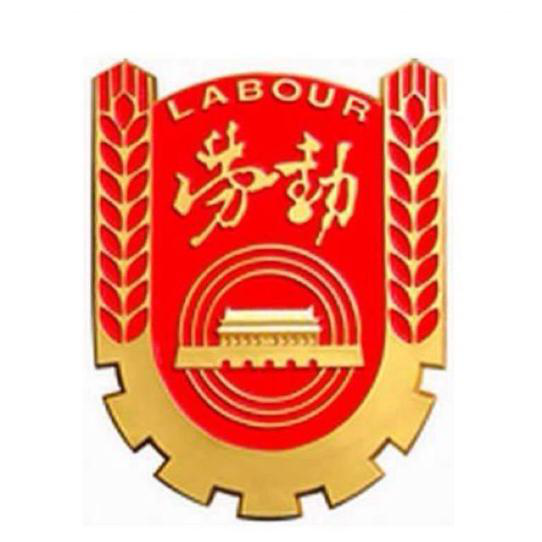 利州区人社局